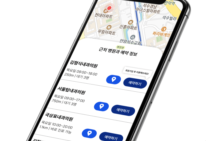 HEALIX 화면, 지도 아래로 근처 병원과 예약 정보가 늘어서 있다